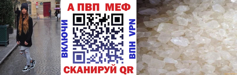 Купить где Куйбышев Альфа ПВП мука
