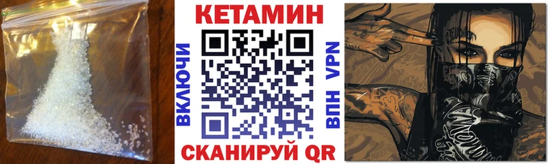 Кетамин ketamine  Купить где  Куйбышев 