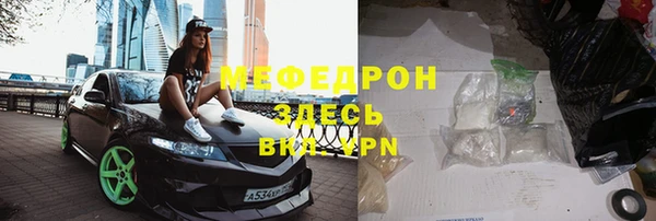 мефедрон Богородск